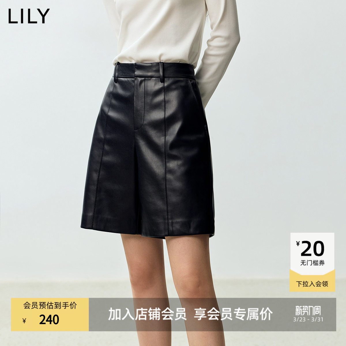 【商场同款】LILY新款都市时髦宽松显瘦H型PU皮裤女款短裤