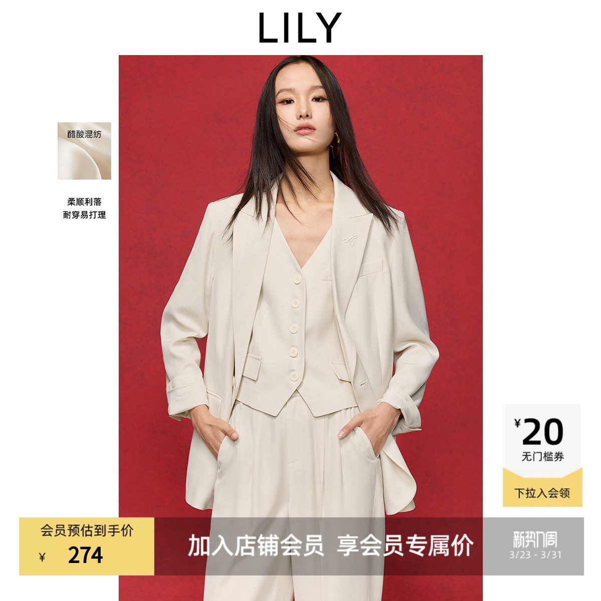 LILY2025新款女装含醋酸气质职场通勤休闲高级套装米色西装马