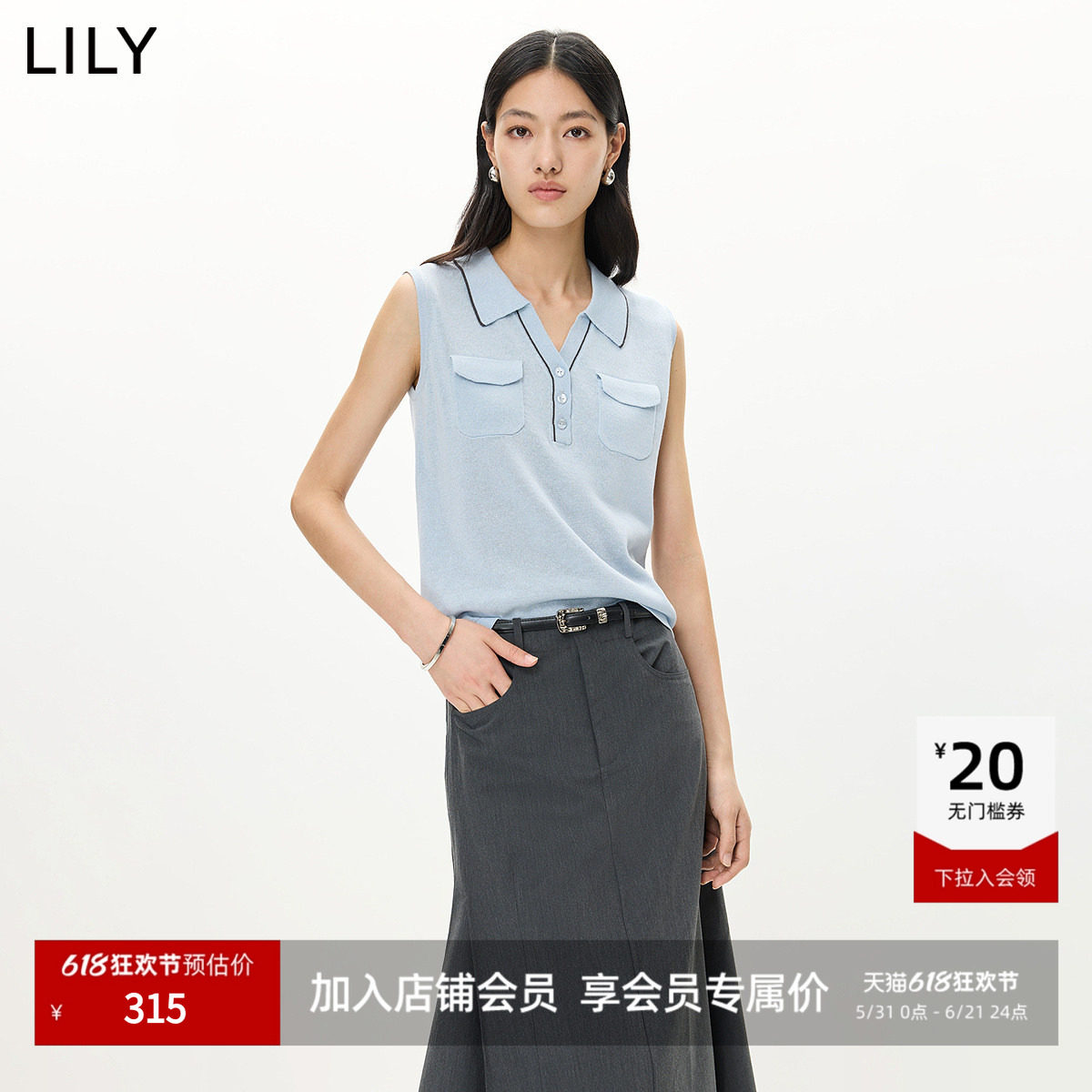 LILY2026夏新款含莱赛尔亚麻剪刀领休闲无袖针织衫背心马甲女短款