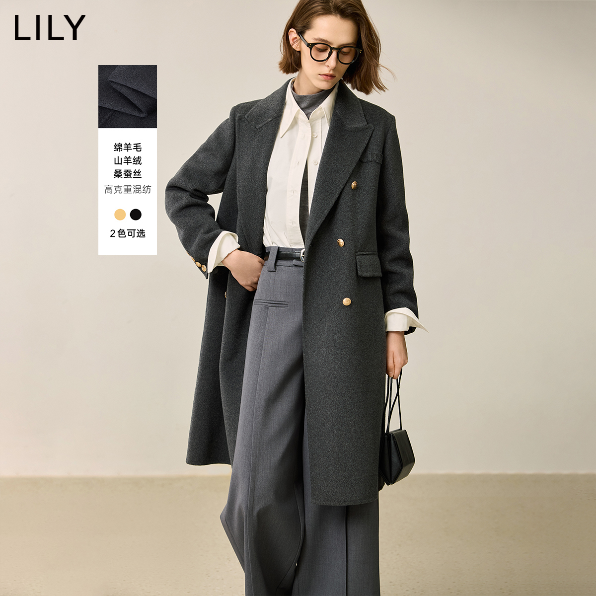 LILY2024冬新款女装绵羊毛轻奢气质通勤高级感毛呢大衣外套女长款