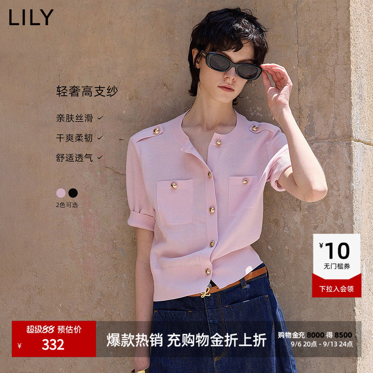 LILY通勤收腰纯色短袖小香风开衫图片