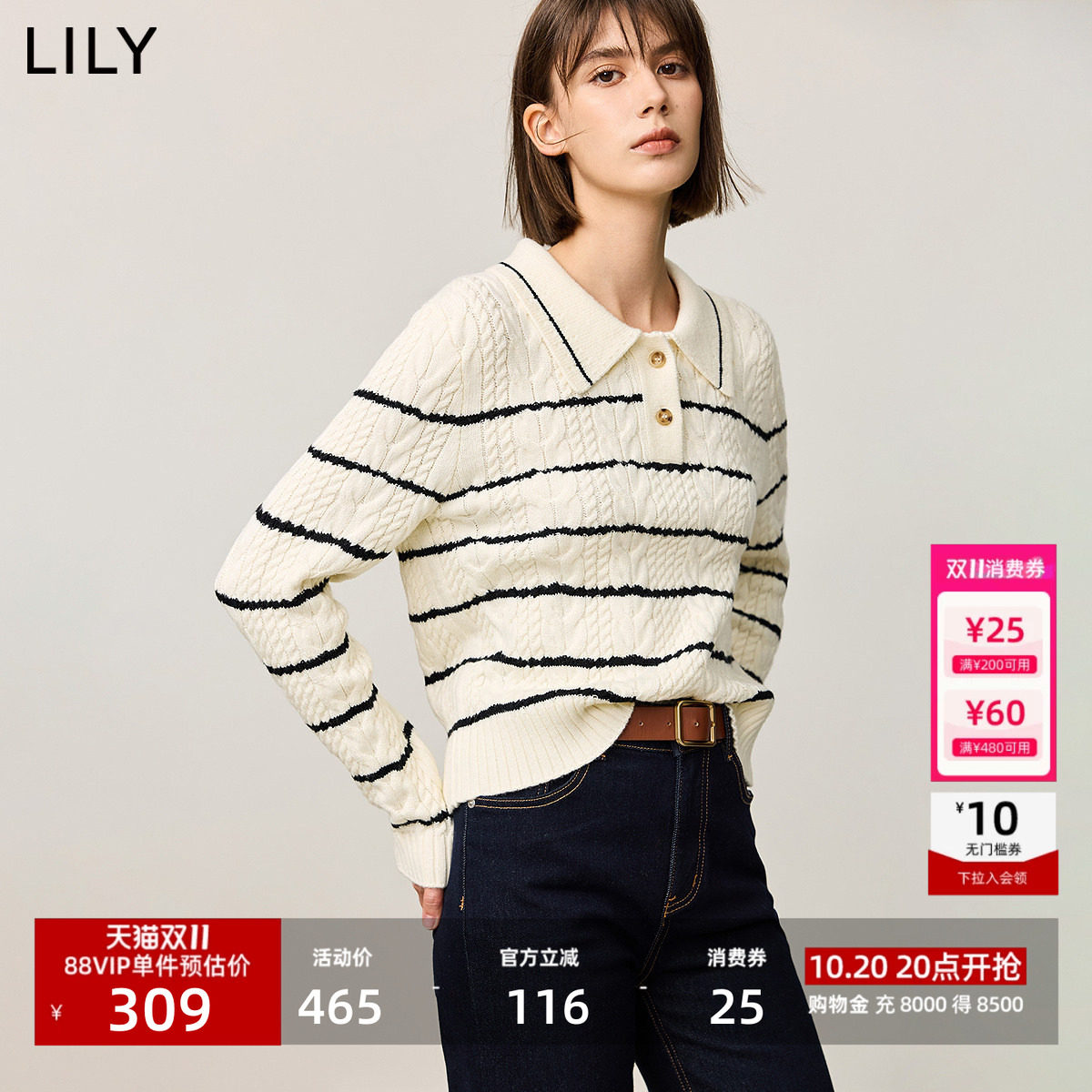 李沁代言LILY2026冬新款绞花肌理撞色条纹POLO领针织衫毛衣女短款