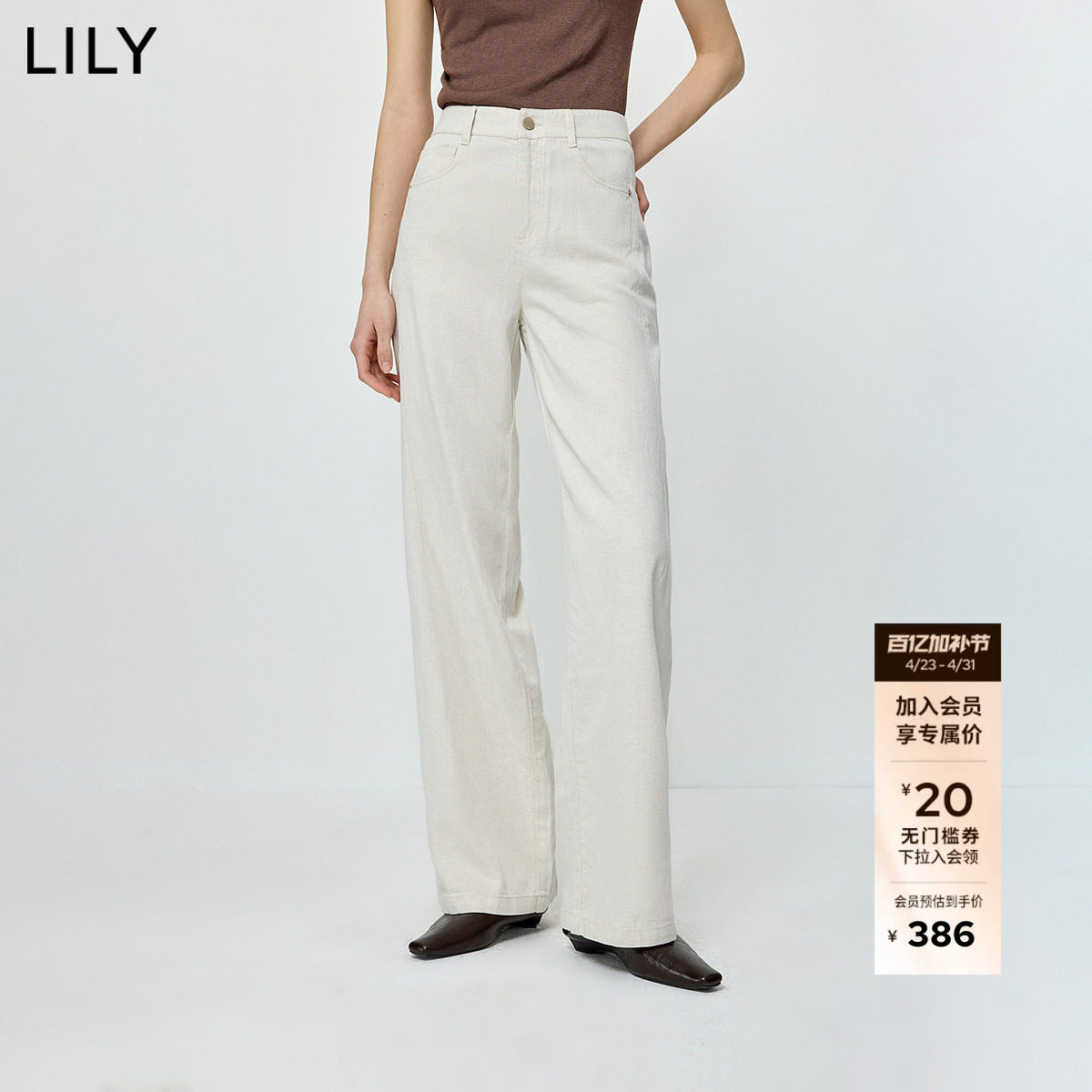 LILY2026夏新款女装莱赛尔亚麻混纺简约宽松通勤白色直筒裤牛仔裤