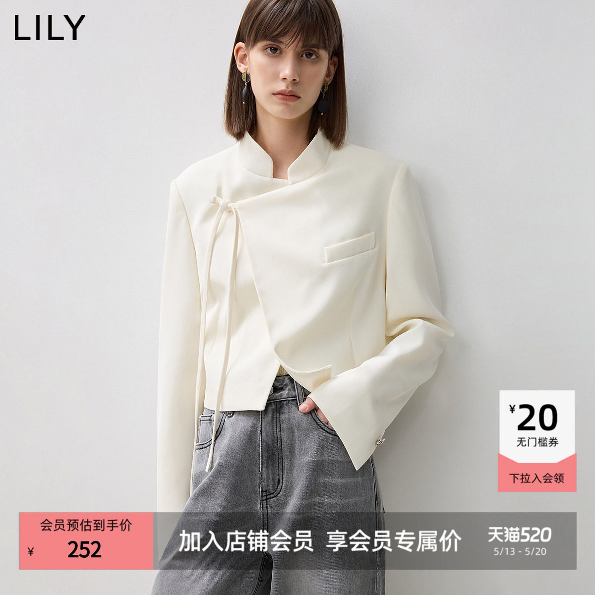 【商场同款】LILY新款新中式立领系带国风气质白色短款外套