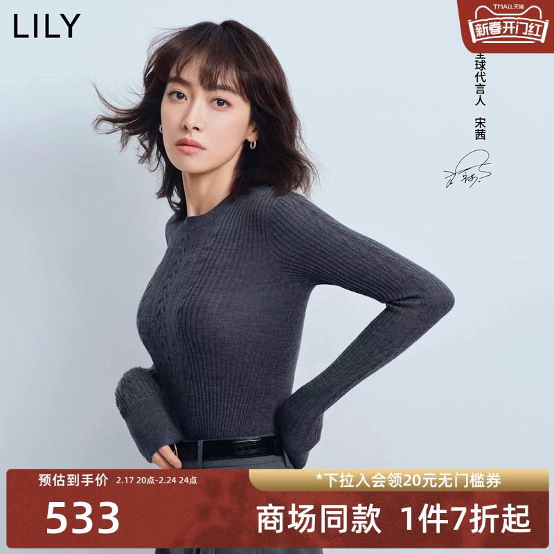 【宋茜同款】LILY2023冬新品美丽诺羊毛绞花修身打底毛针织衫上衣