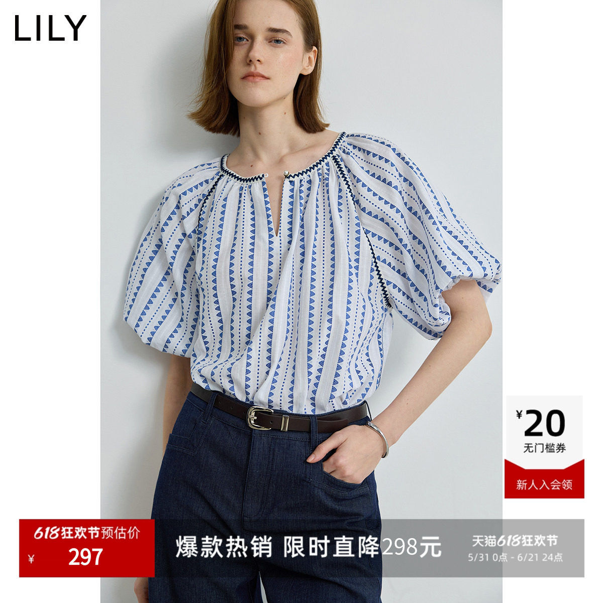 LILY2026新款女装法式V领提花通勤宽松套头短袖上衣衬衫雪纺衫