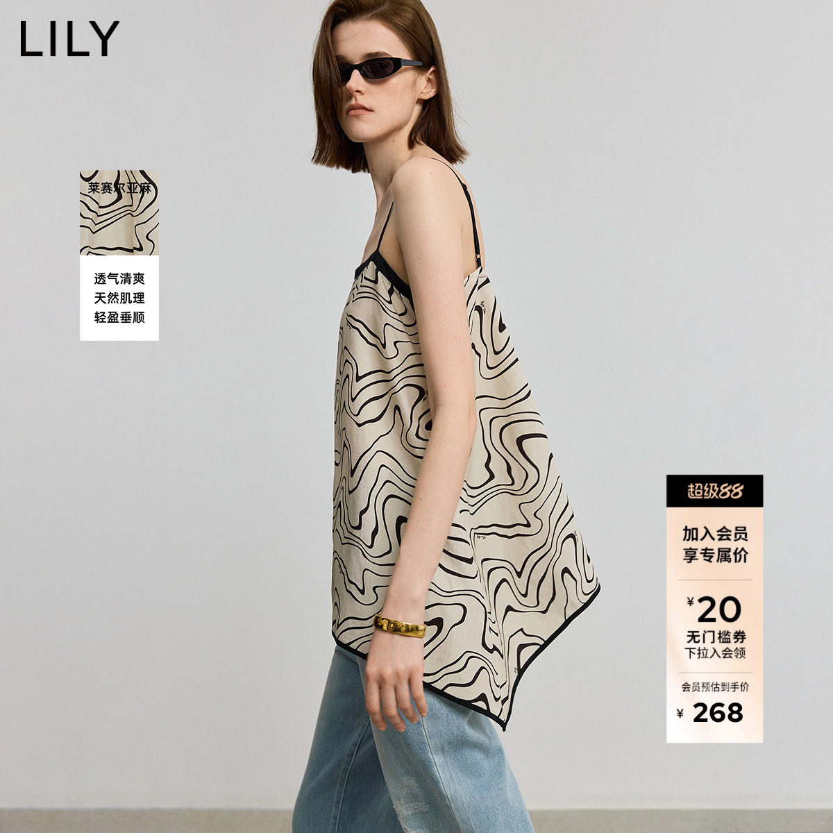 LILY2026新款女装莱赛尔亚麻撞色休闲背心法式复古吊带雪纺衫