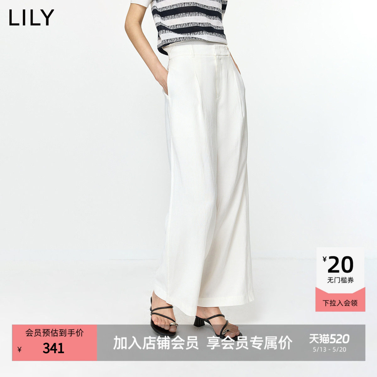 LILY2026夏新款含亚麻松弛感老钱风垂感宽松休闲通勤白色阔腿