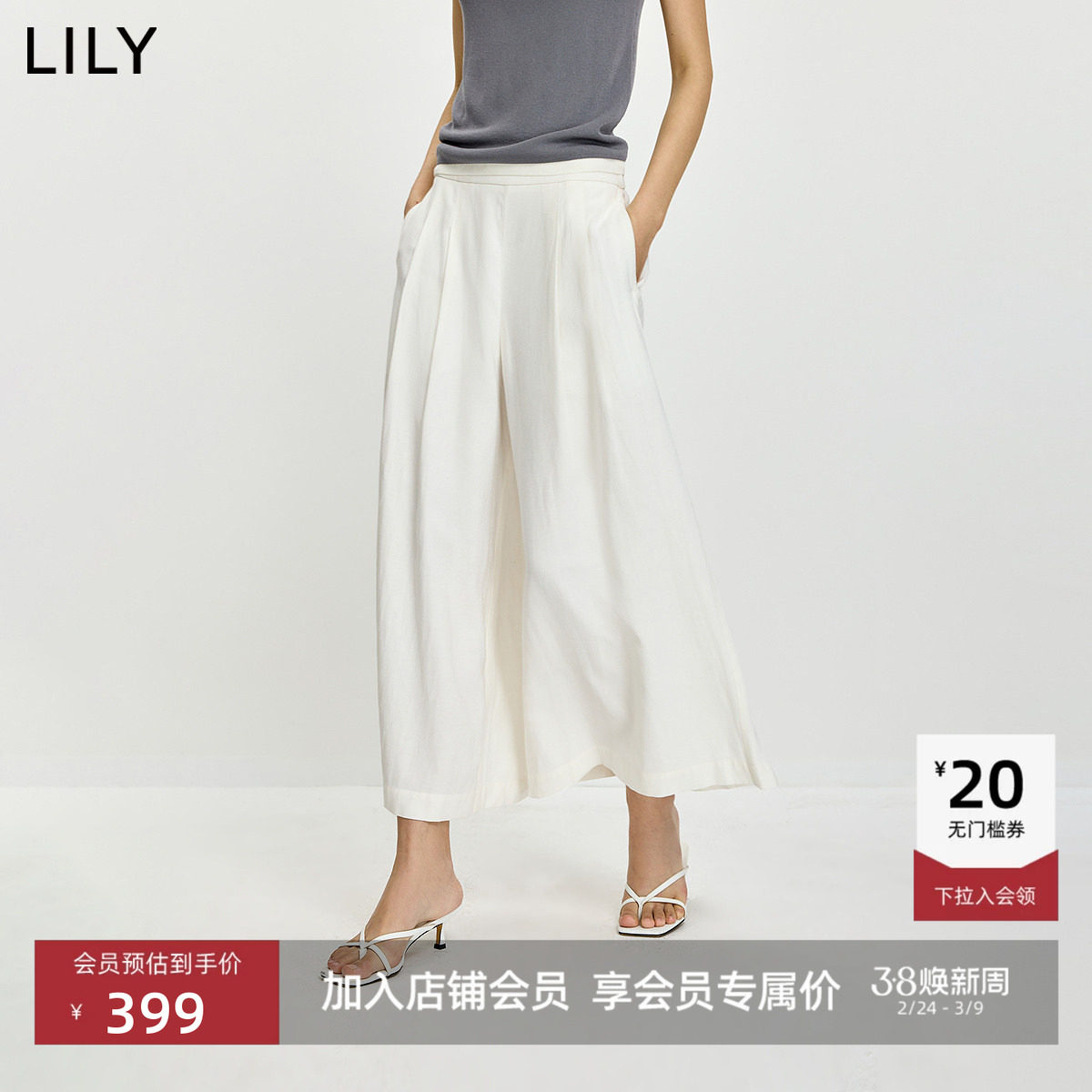 LILY2026夏新款女装含亚麻简约宽松休闲通勤白色九分大阔腿裤裙裤