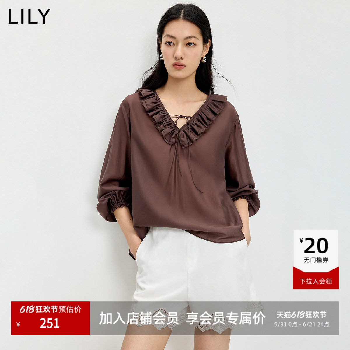 LILY2026夏新款女装莱赛尔混纺V领荷叶边气质通勤无花果色雪纺衫