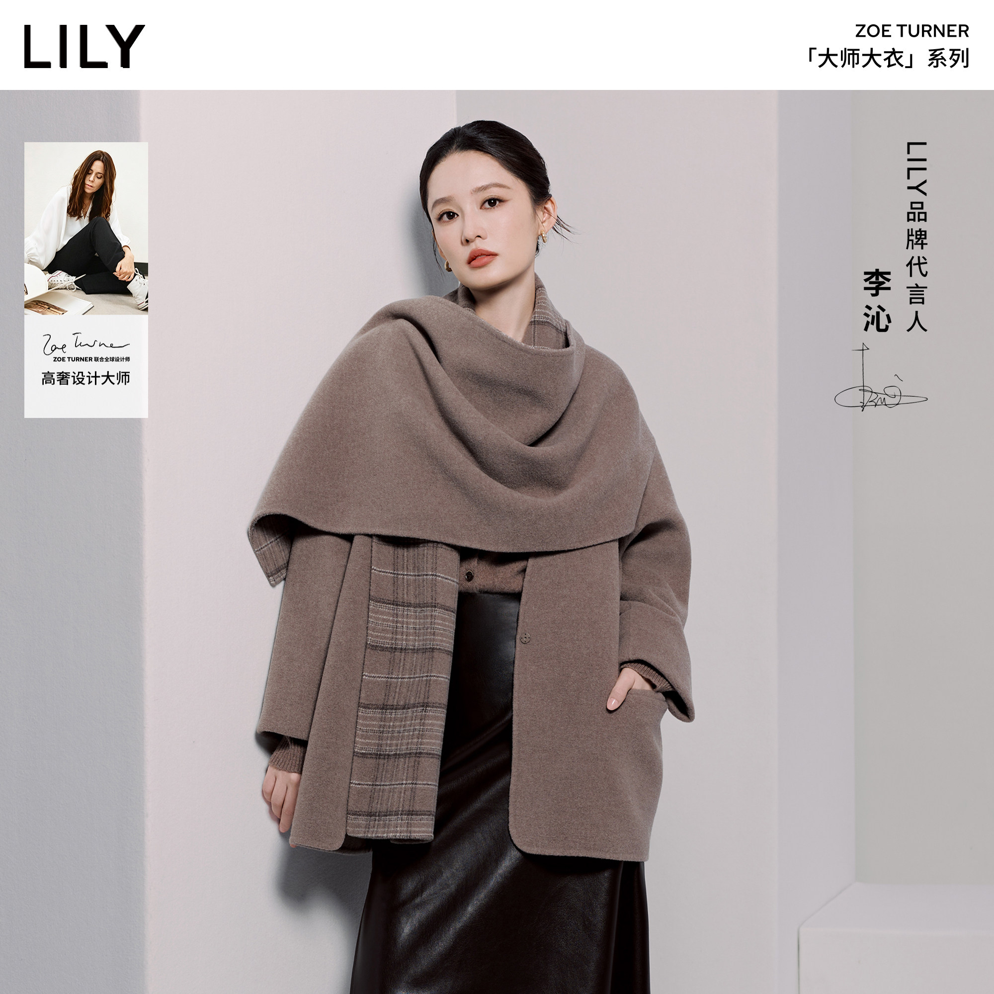 李沁代言LILY【大师大衣】商场同款羊毛围巾领双面毛呢外套女短款