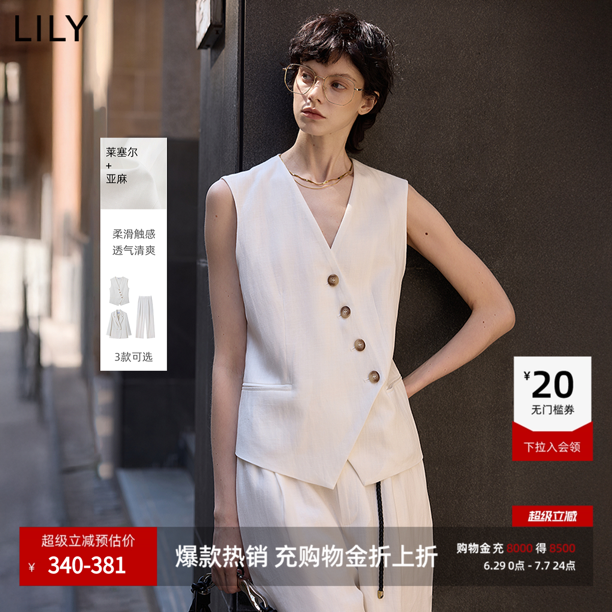 LILY2026新款莱赛尔亚麻复古老钱风不规则斜门襟V领白色马甲