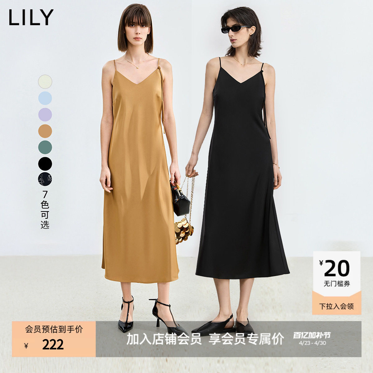 【微光裙】LILY法式高级感V领吊带裙垂顺光泽感仿醋酸春季连衣裙