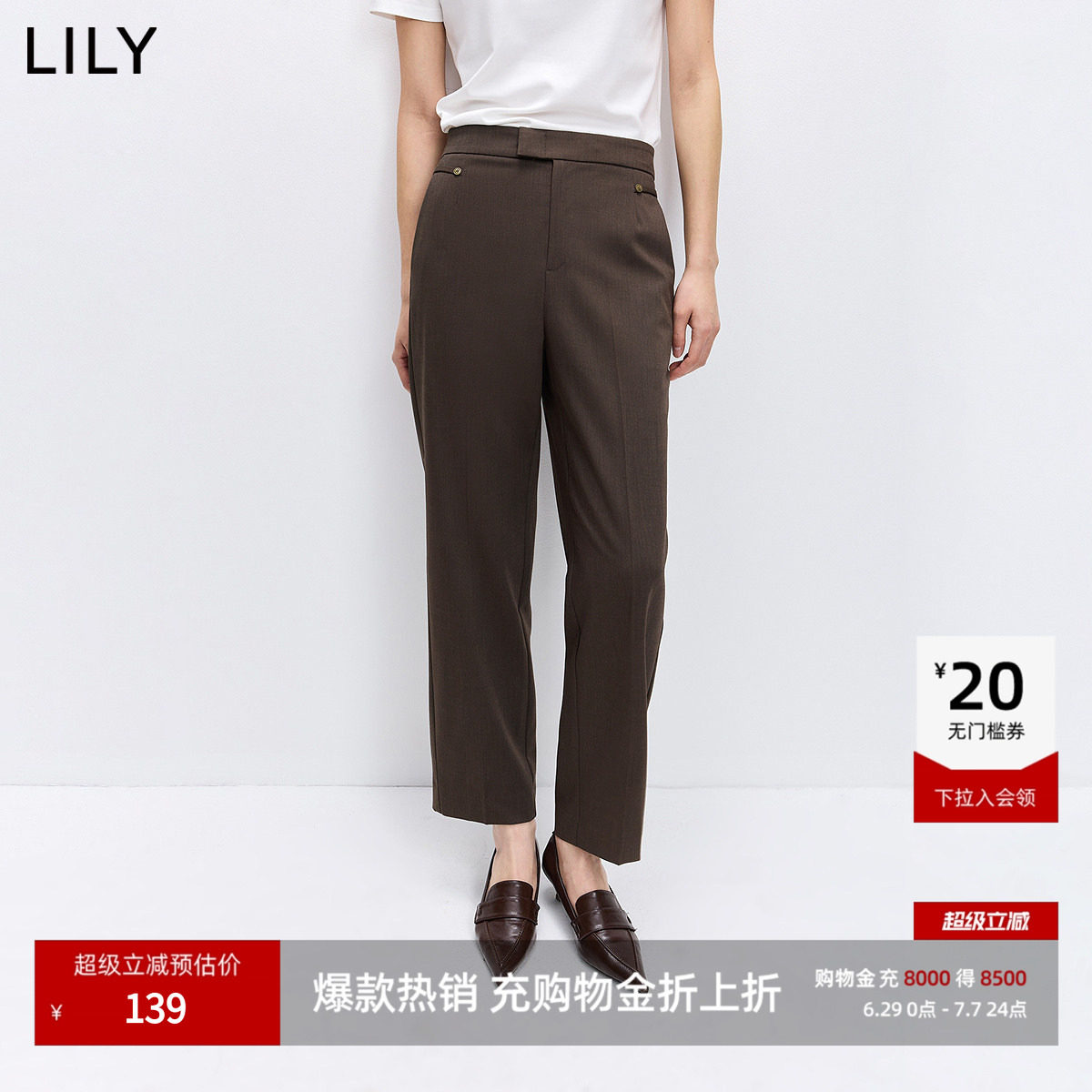 LILY2026春新款复古老钱风气质通勤休闲职场茶色小脚裤锥形西