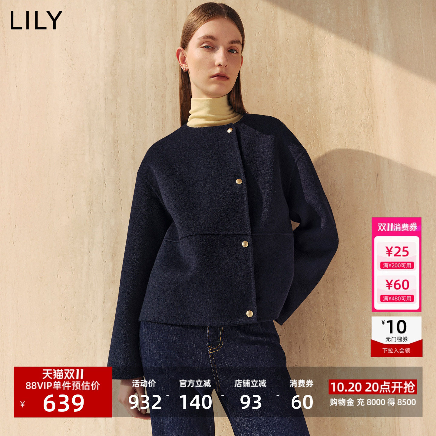 李沁代言LILY2026冬新款女装羊毛混纺宽松廓形双面呢毛呢外套