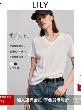 LILY26夏新款竹节感棉混纺微透基础款V领肌理感上衣白色短袖T恤女