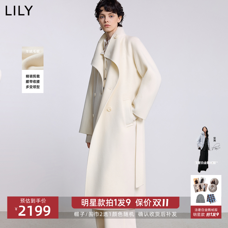 LILY羊毛混纺白色简约毛呢大衣