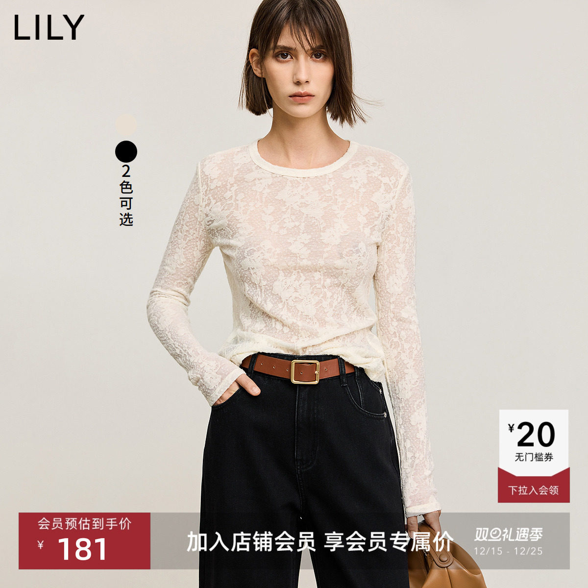 LILY绵羊混纺提花毛蕾丝打底衫