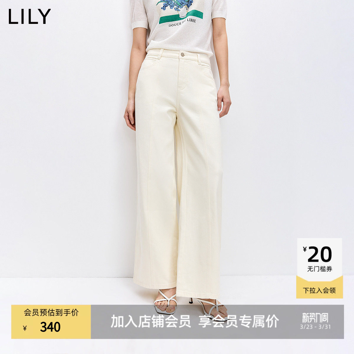 LILY2026春新款女装含莱赛尔休闲通勤百搭米白色直筒阔腿裤牛