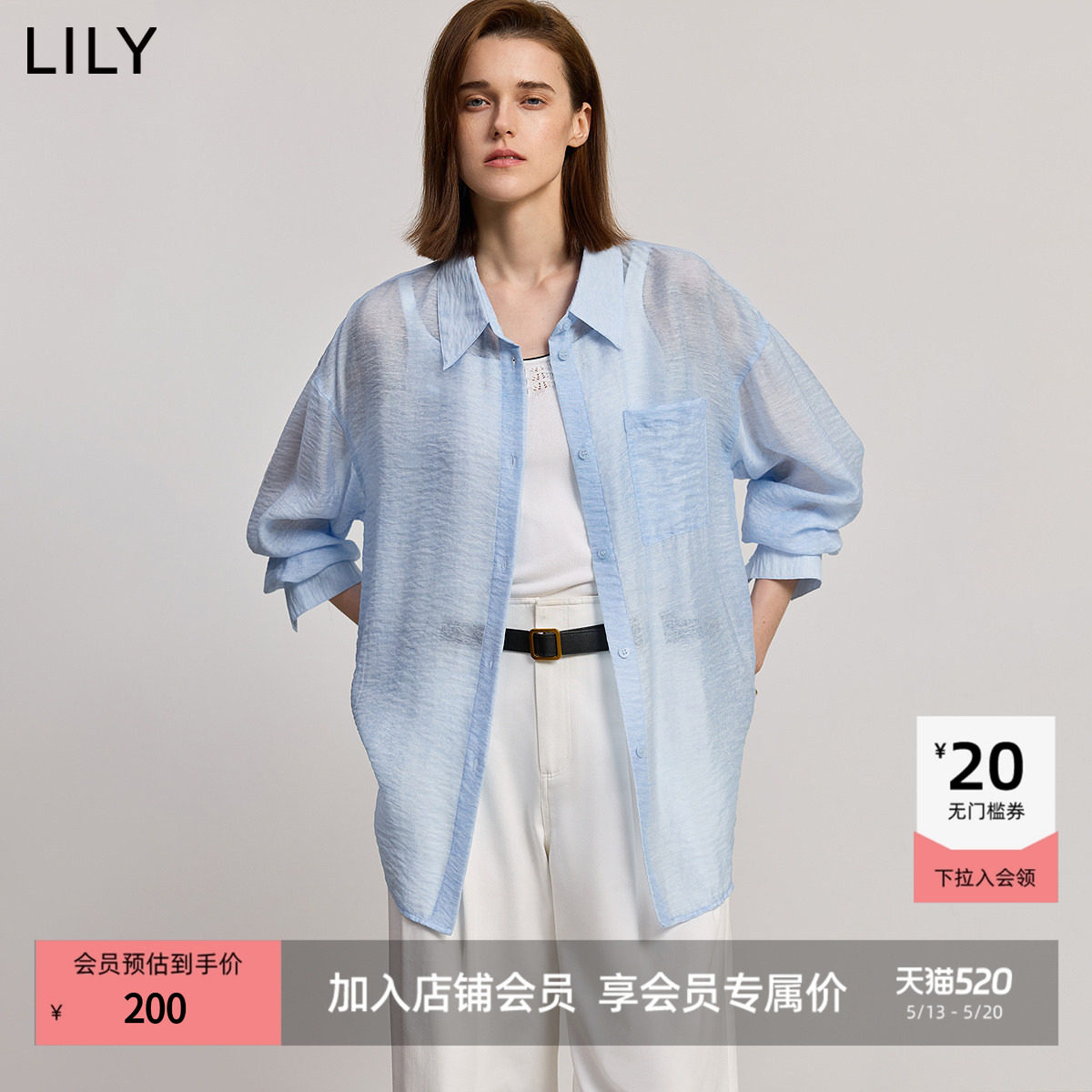 【商场同款】LILY2025新款女装简约宽松休闲百搭薄款衬衫外套