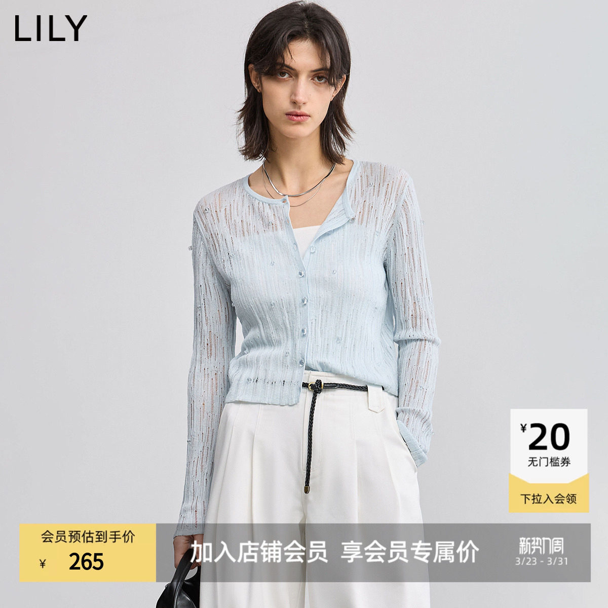【商场同款】LILY2025新款女装莱赛尔亚麻混纺镂空休闲针织开