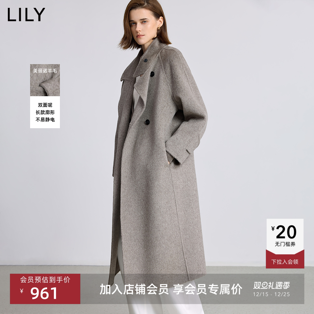LILY美丽诺羊毛混纺毛呢大衣
