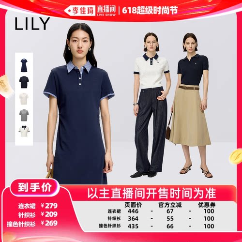 【李佳琦直播间618清凉节】LILY POLO领短袖针织衫/连衣裙
