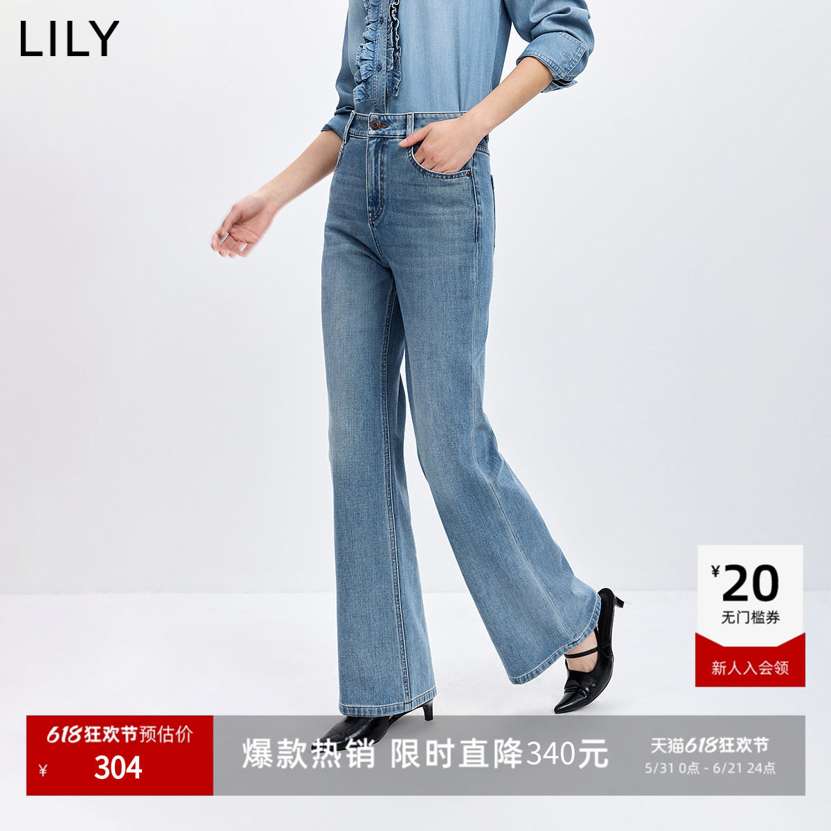 LILY通勤微喇百搭斜纹牛仔长裤
