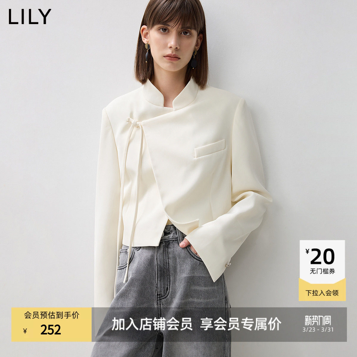 【商场同款】LILY新款新中式立领系带国风气质白色短款外套
