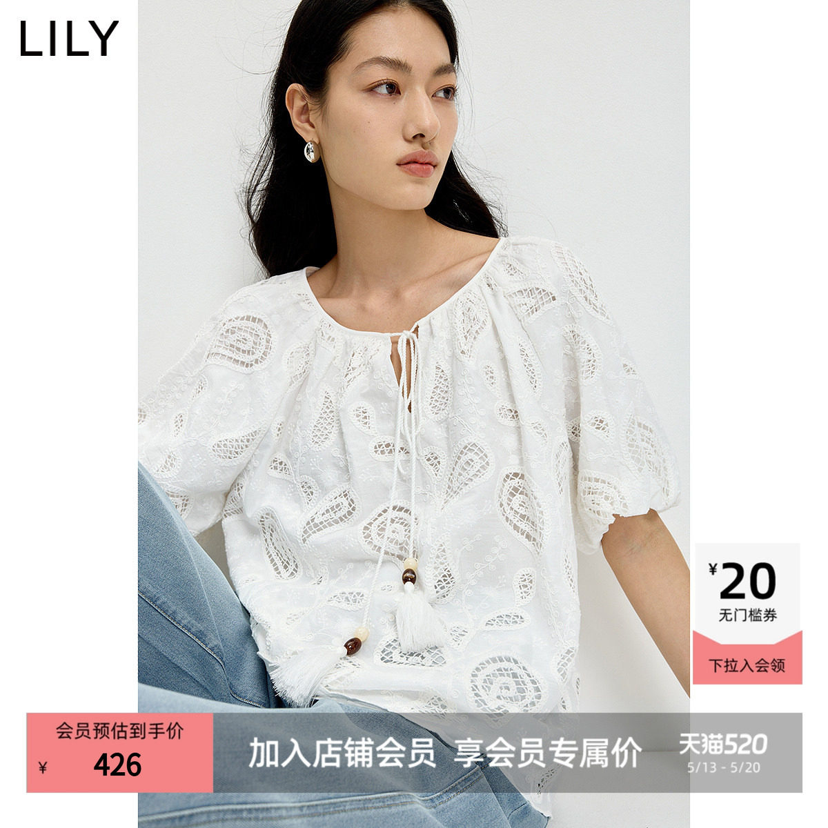 LILY2026夏新款纯棉法式重工腰果花绣花流苏宽松气质白色套头
