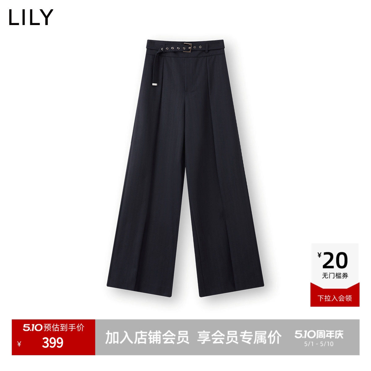 【商场同款】LILY2025秋新款绵羊毛混纺高腰休闲通勤阔腿裤西裤女