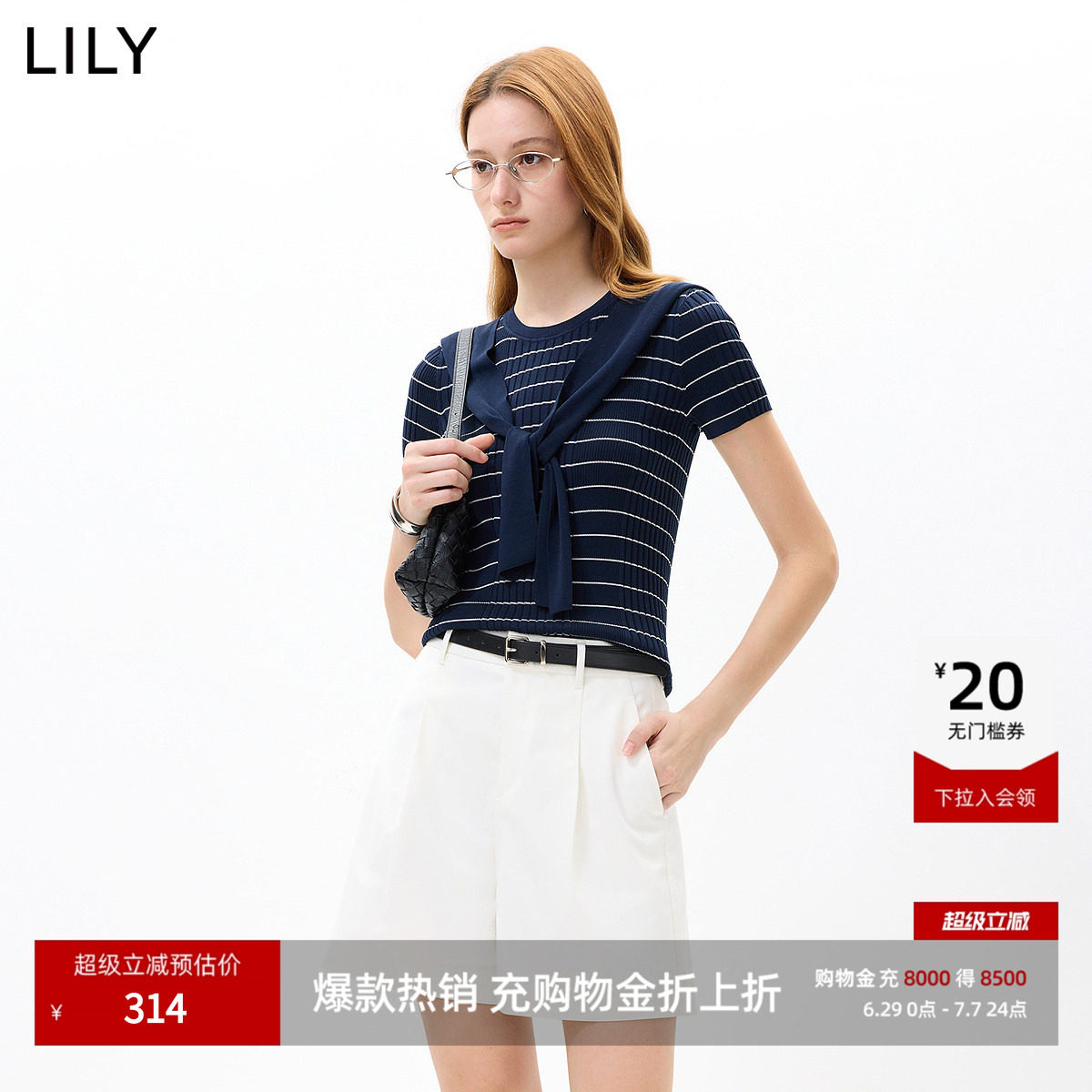 LILY2026秋新款女装莱赛尔醋酸混纺撞色条纹含披肩通勤短袖针