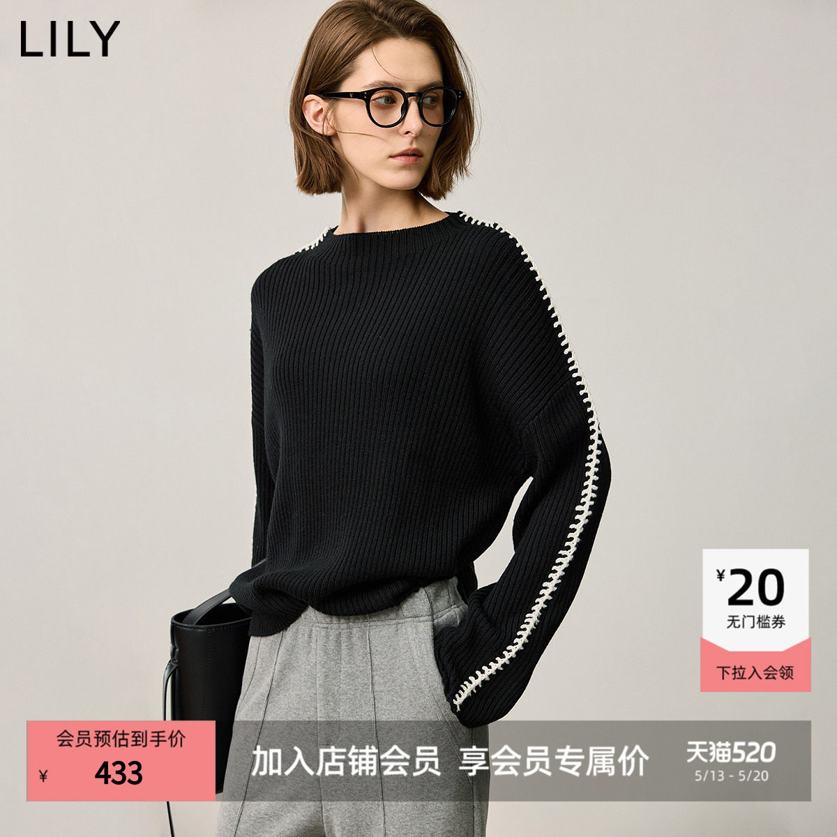 LILY2025冬新款女装羊毛混纺撞色立体线条套头圆领黑色针织衫