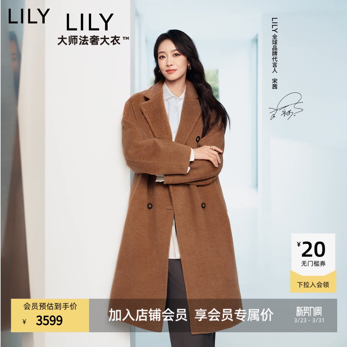 【大师法奢】静奢大衣LILY100%澳洲羊毛LILY2025冬女