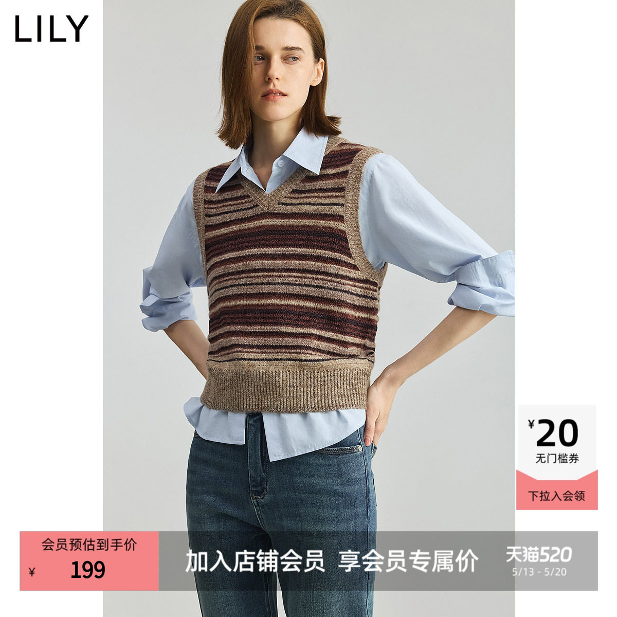 【商场同款】LILY2025新款女装含羊毛老钱风V领针织衫背心马甲