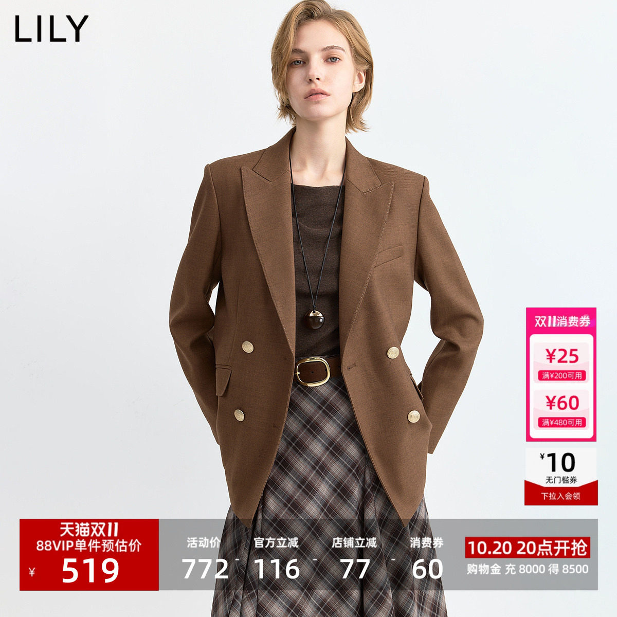 李沁代言LILY2026冬新款复古简约正肩收腰、深色西装外套女小