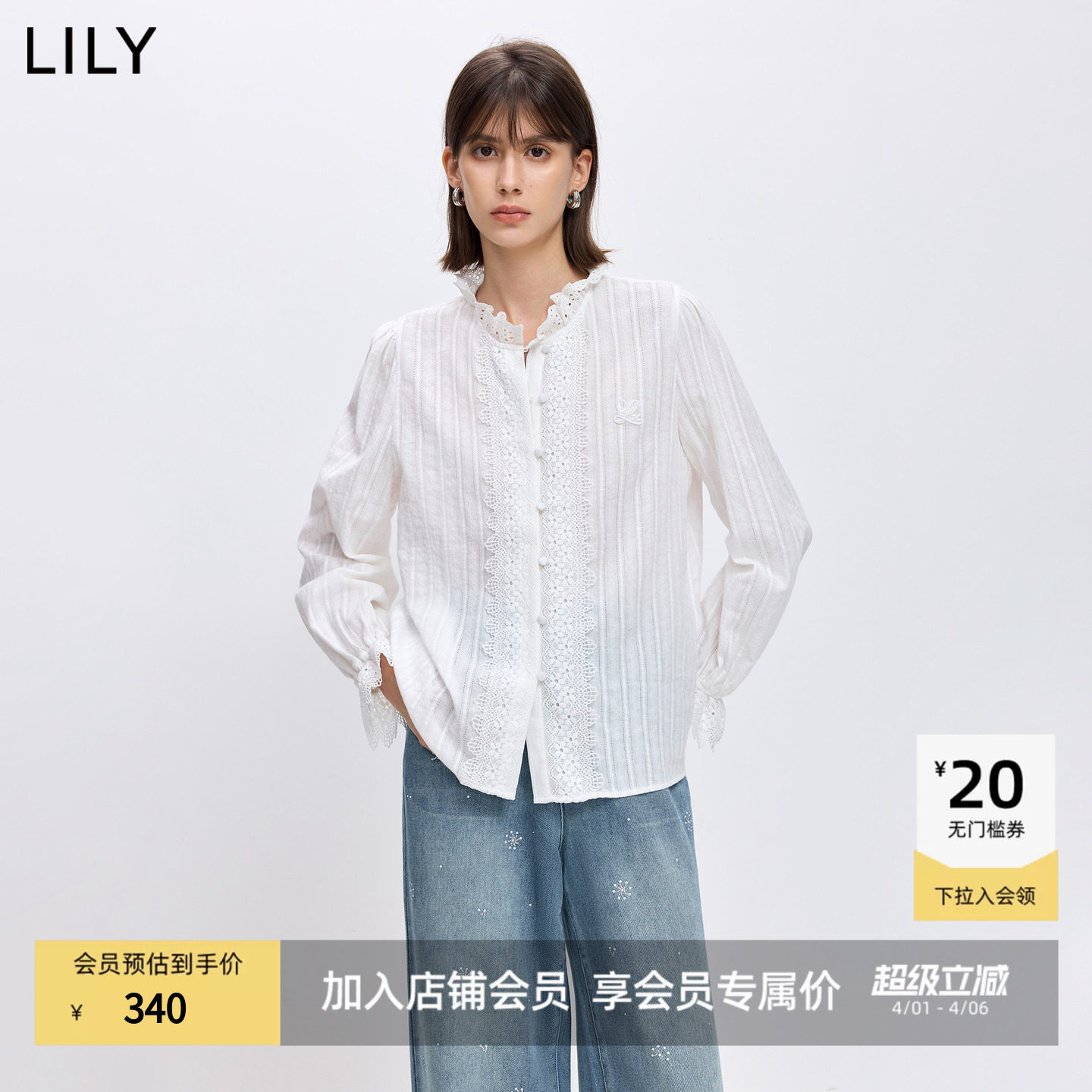 LILY2026春新款女装纯棉法式宫廷风立领上衣蕾丝衬衣白色长袖衬衫
