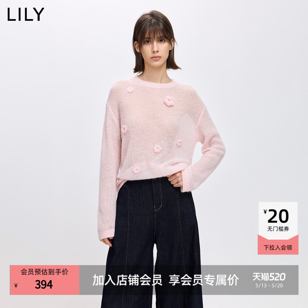 LILY2026春新款女装羊毛上衣薄款罩衫立体花朵浅粉色针织衫毛