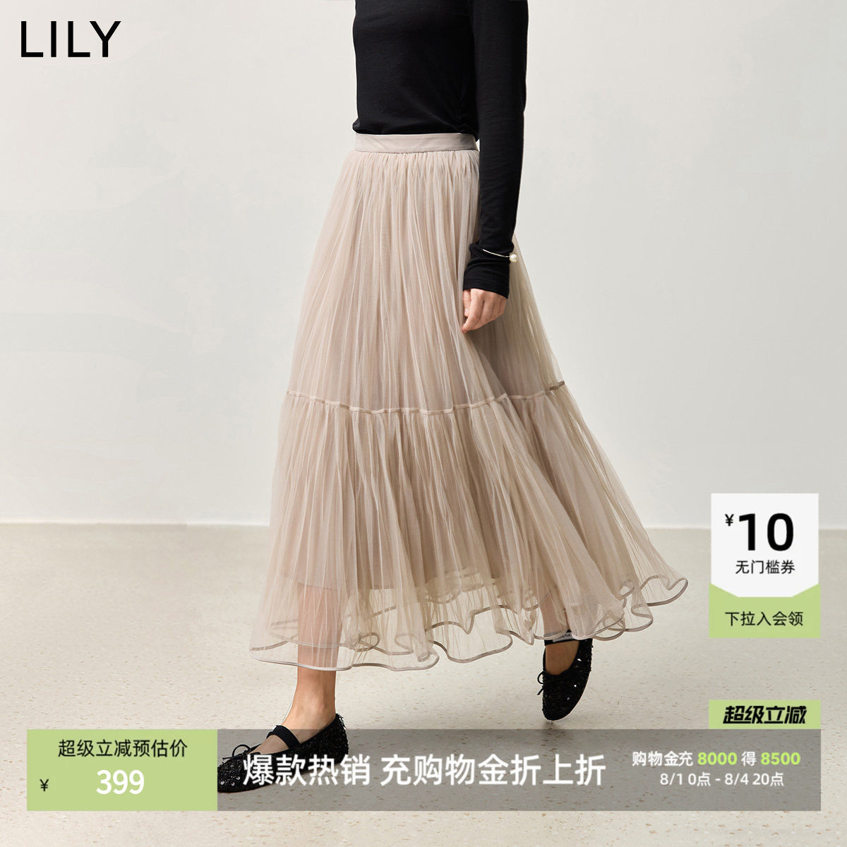 LILY新款蓬松轻盈压褶蛋糕半身裙