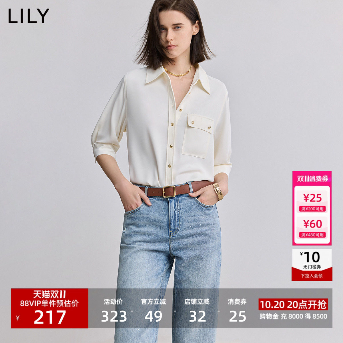 李沁代言LILY2026新款女装简约翻领气质通勤宽松纯色长袖衬衫外套