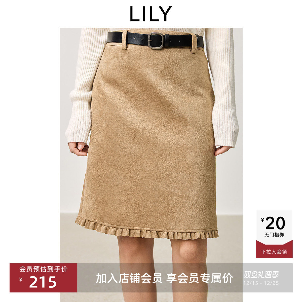 【商场同款】LILY2025新款女装美拉德显瘦微A字直筒裙半身裙女