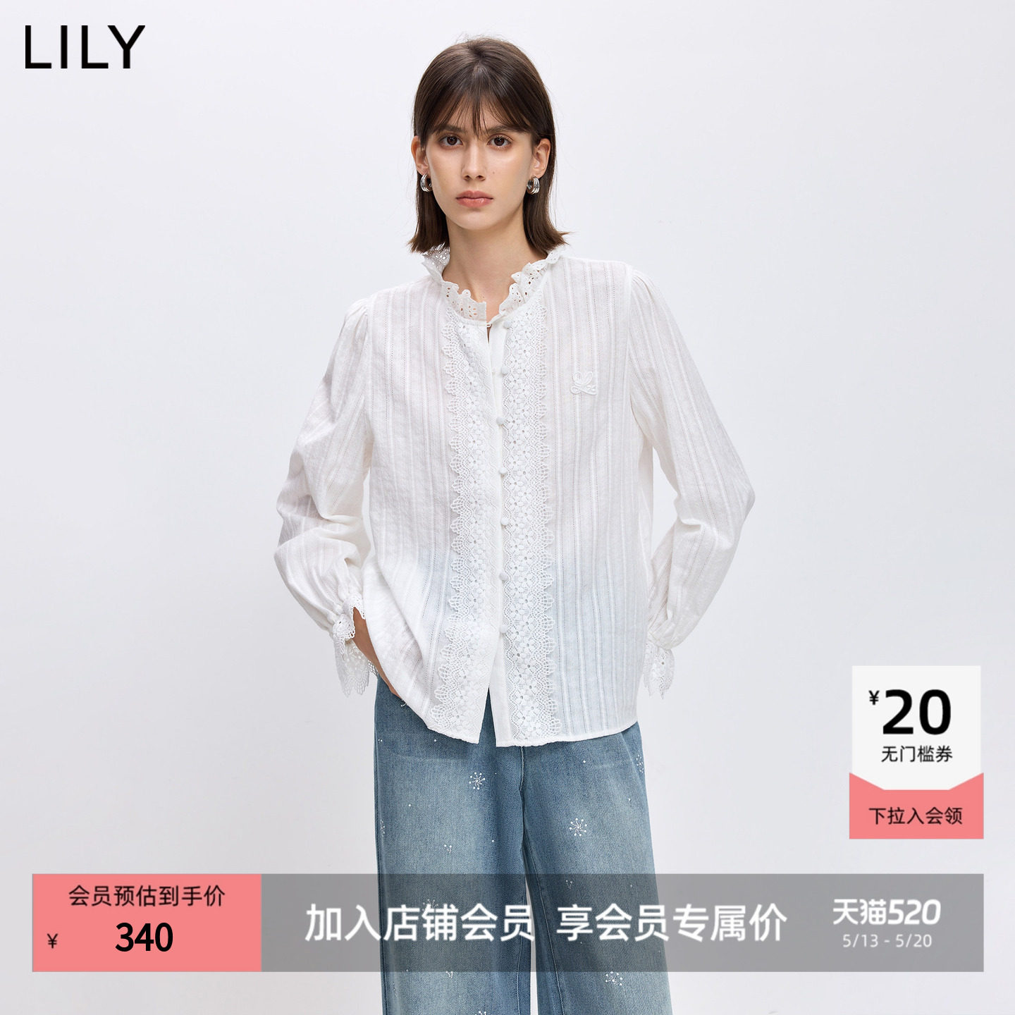 LILY2026春新款女装纯棉法式宫廷风立领上衣蕾丝衬衣白色长袖