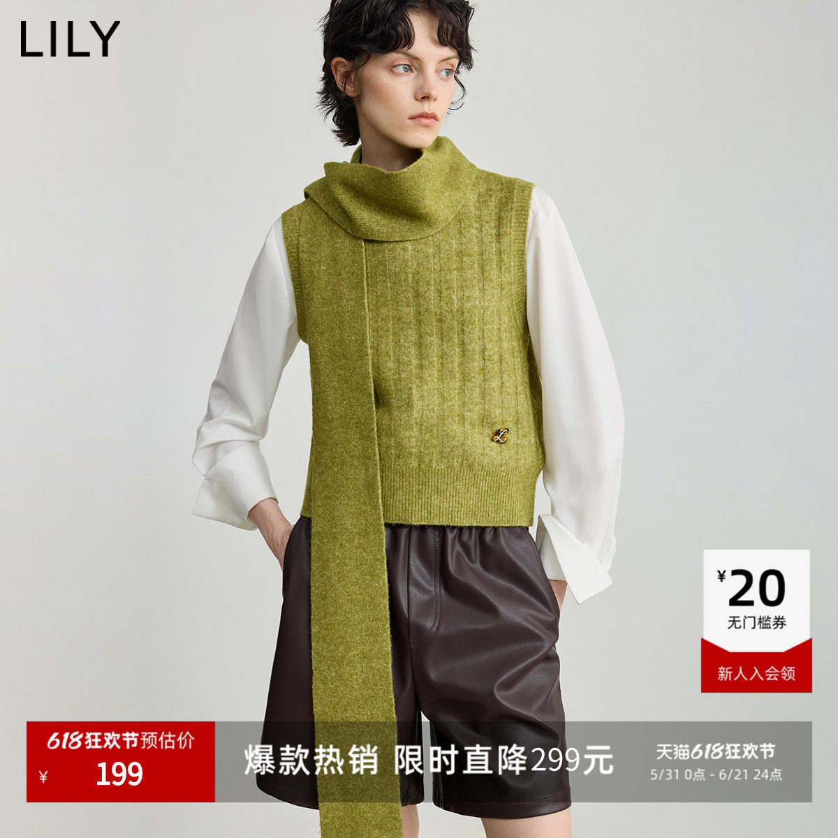 【商场同款】LILY2025新款女装羊毛混纺两穿含围巾针织开衫马甲