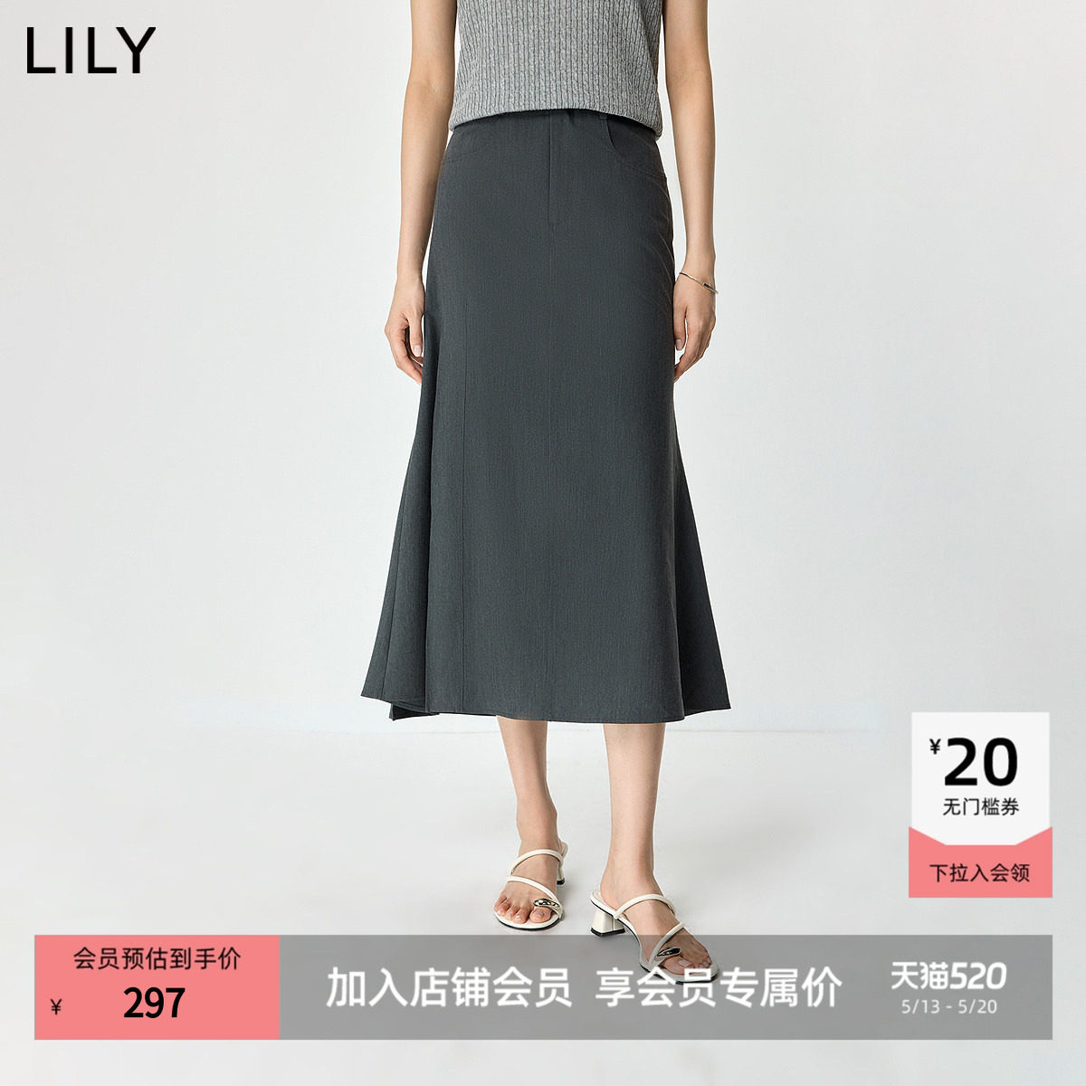 LILY2026夏新款女装格雷系垂感休闲气质通勤百搭纯色鱼尾裙半