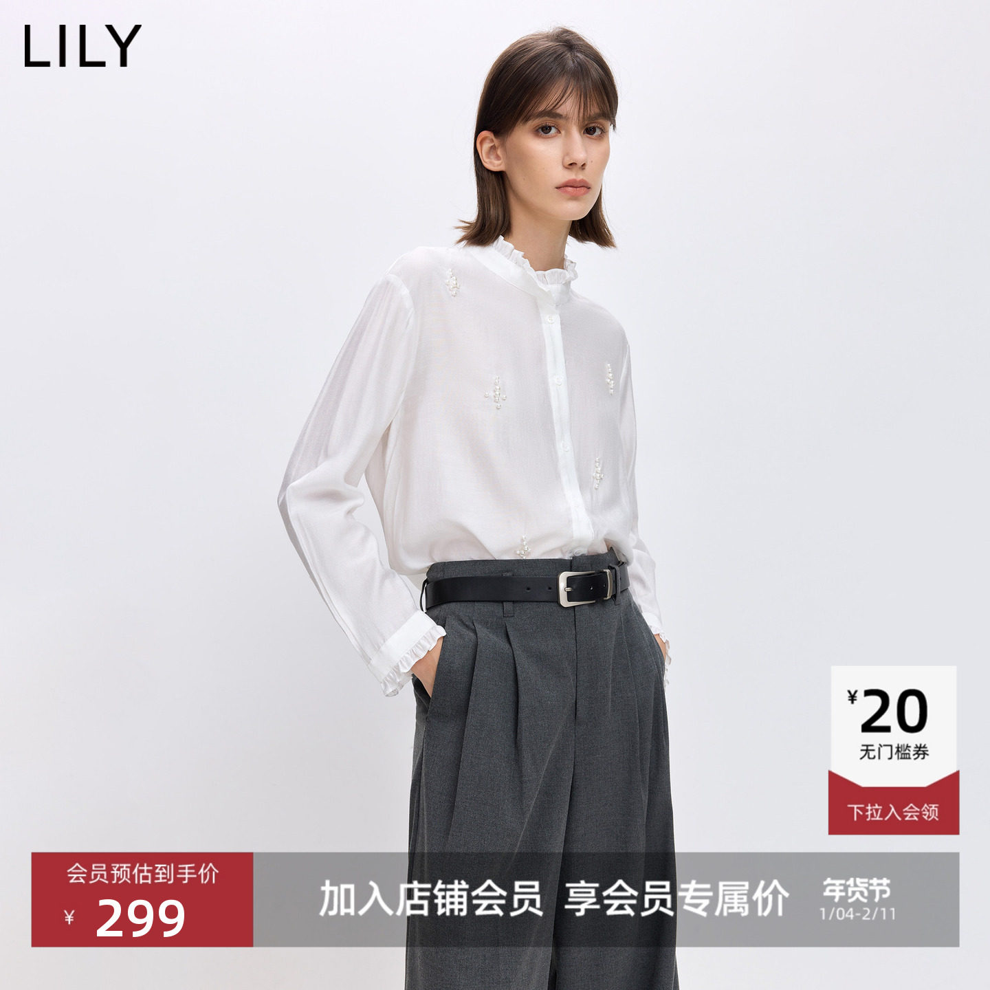 LILY2026春新款简约法式珍珠钉珠荷叶边垂感气质通勤米白色衬衫女