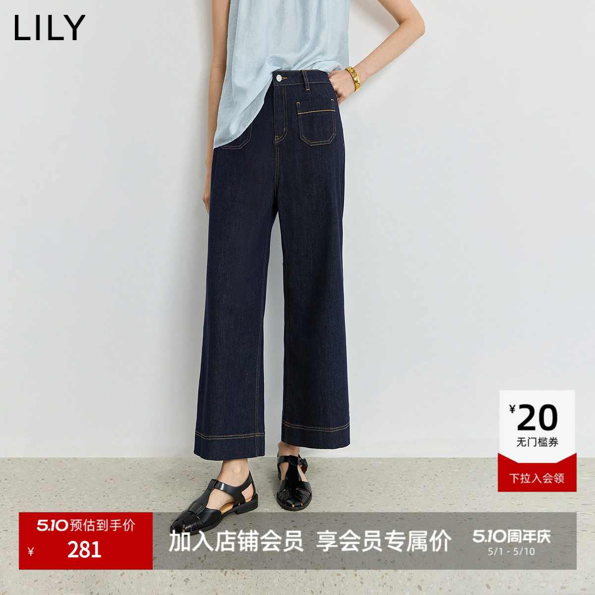 LILY2026夏新款女装复古窄版修身休闲百搭气质通勤牛仔裤喇叭