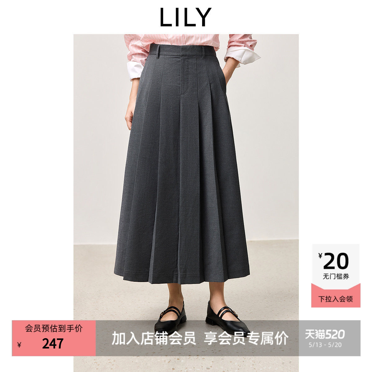 【商场同款】LILY2025新款女装格雷系极简风百褶裙半身裙伞裙