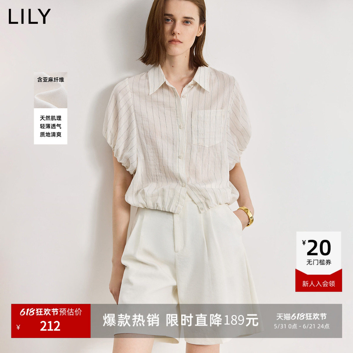 LILY2026夏新款女装含亚麻简约条纹宽松休闲通勤短袖薄款衬衫外套
