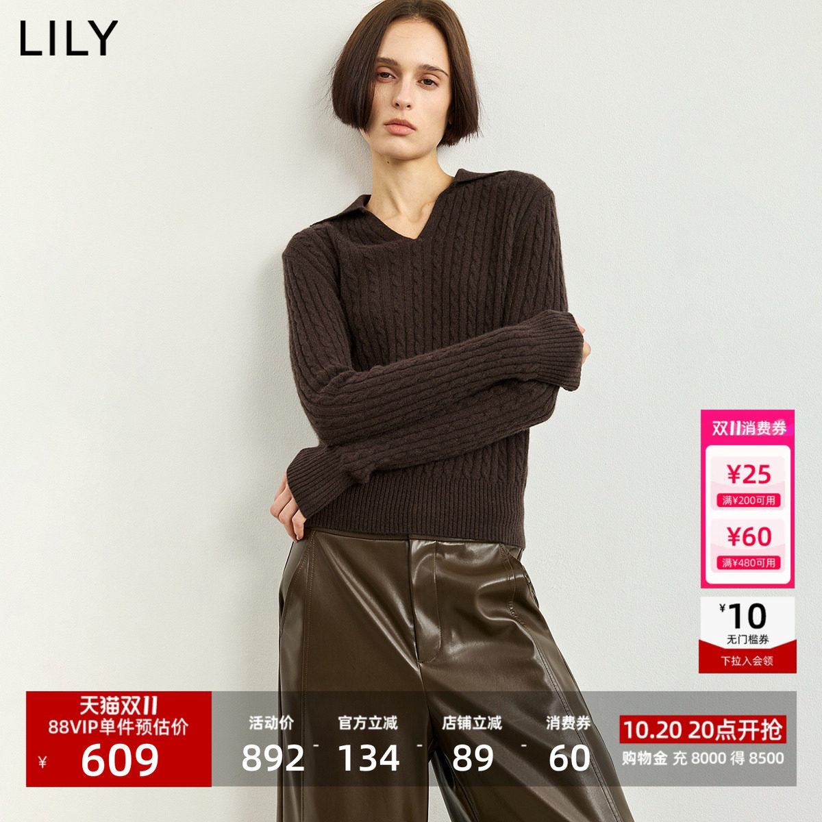 100%山羊绒LILY2026冬新款女装翻领V领麻花绞花肌理感套头针织衫