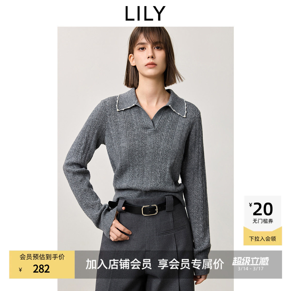 【商场同款】LILY2025春新款女装绵羊毛混纺肌理感修身针织衫